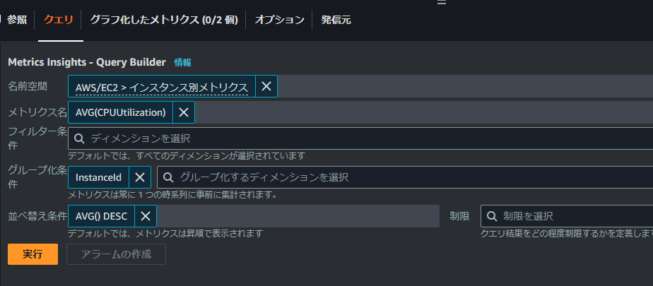 CloudWatchMetricsInsights2